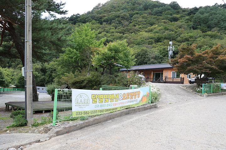 정선 달별빛 캠핑장