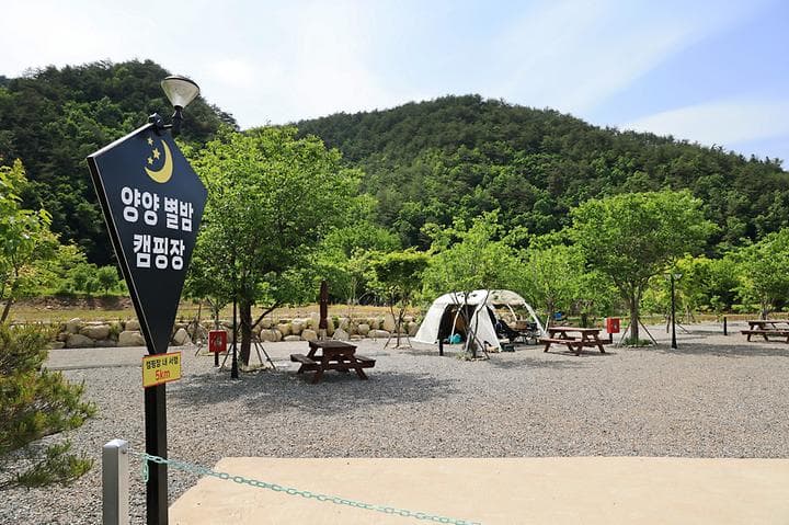 양양 별밤캠핑장