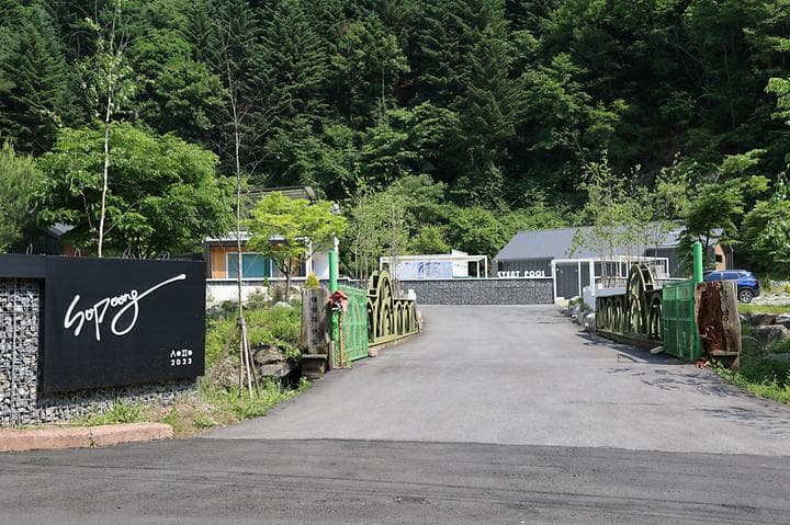 (주)소풍앤리조트