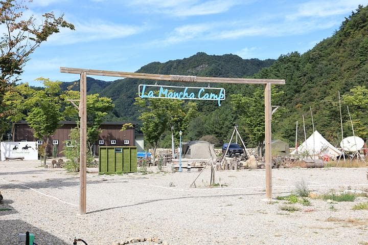 라만차의 돈키호테 캠핑장