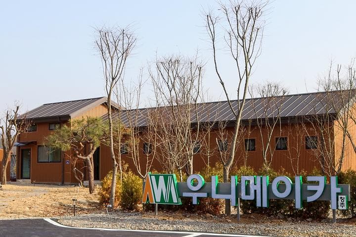 우니메이카 청주점