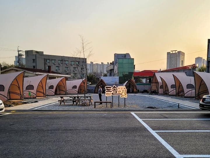 도솔 캠핑 & 그릴