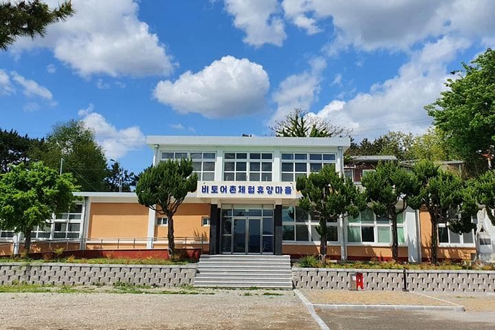 비토어촌체험휴양마을